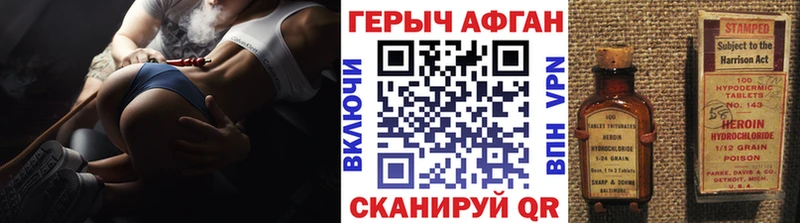 Героин VHQ  Карачаевск 