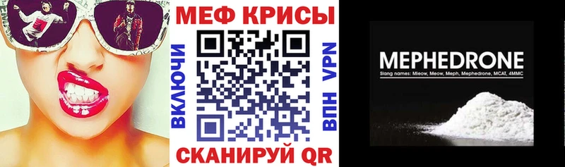 МЕФ мяу мяу  Карачаевск 