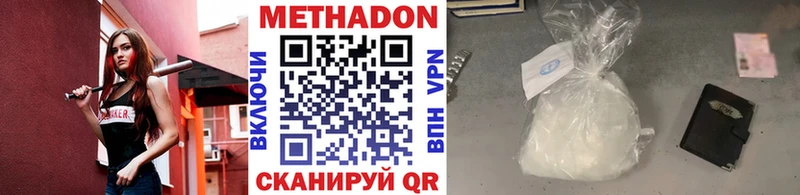 Метадон methadone Карачаевск
